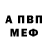 АМФЕТАМИН Розовый Azalia_ Marchmelo_