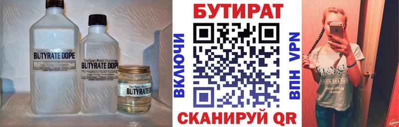 Бутират оксана  Купить где  Бор 