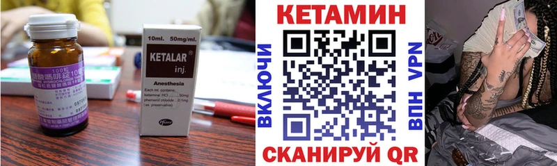 Купить закладки  Бор  Кетамин VHQ 