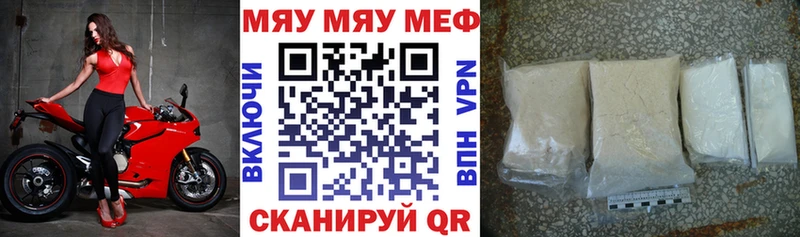Меф кристаллы  Купить где  Бор 